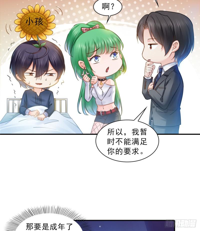 《恰似寒光遇骄阳》漫画最新章节第五十九话 不能满足的要求免费下拉式在线观看章节第【10】张图片