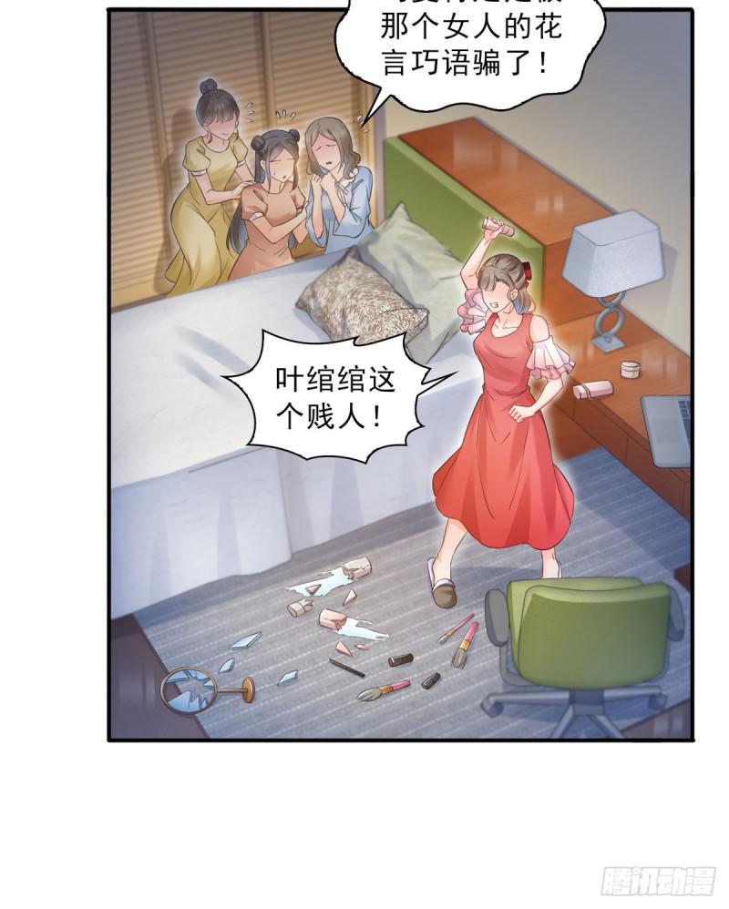 《恰似寒光遇骄阳》漫画最新章节第五十九话 不能满足的要求免费下拉式在线观看章节第【14】张图片