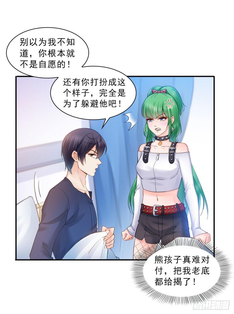 《恰似寒光遇骄阳》漫画最新章节第五十九话 不能满足的要求免费下拉式在线观看章节第【2】张图片