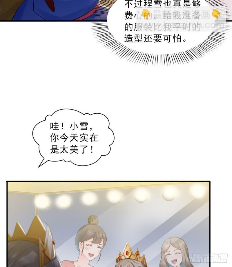 《恰似寒光遇骄阳》漫画最新章节第五十九话 不能满足的要求免费下拉式在线观看章节第【22】张图片