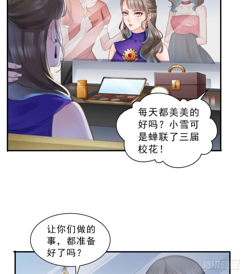 《恰似寒光遇骄阳》漫画最新章节第五十九话 不能满足的要求免费下拉式在线观看章节第【23】张图片