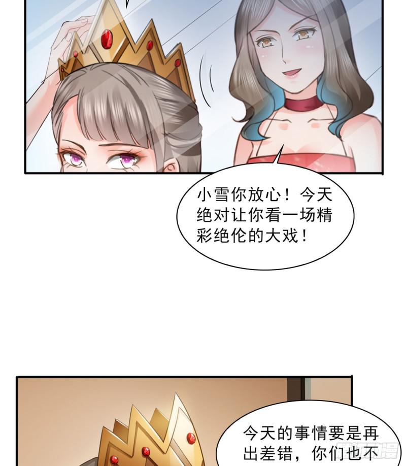 《恰似寒光遇骄阳》漫画最新章节第五十九话 不能满足的要求免费下拉式在线观看章节第【24】张图片