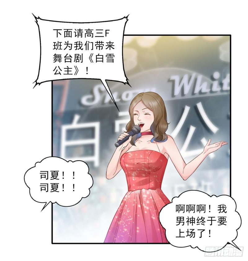 《恰似寒光遇骄阳》漫画最新章节第五十九话 不能满足的要求免费下拉式在线观看章节第【26】张图片