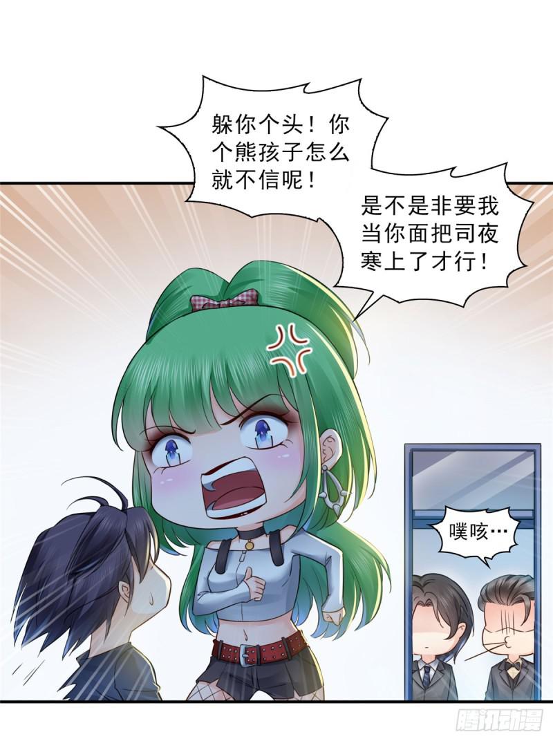 《恰似寒光遇骄阳》漫画最新章节第五十九话 不能满足的要求免费下拉式在线观看章节第【3】张图片