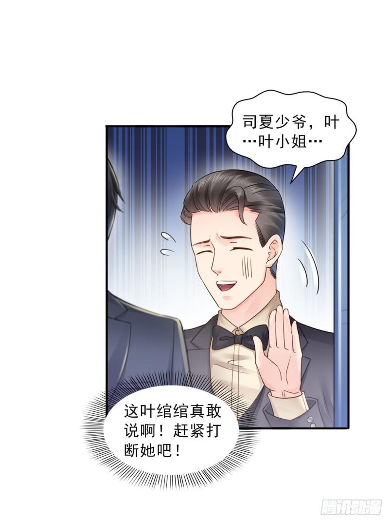 《恰似寒光遇骄阳》漫画最新章节第五十九话 不能满足的要求免费下拉式在线观看章节第【4】张图片