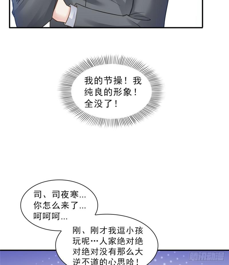 《恰似寒光遇骄阳》漫画最新章节第五十九话 不能满足的要求免费下拉式在线观看章节第【8】张图片