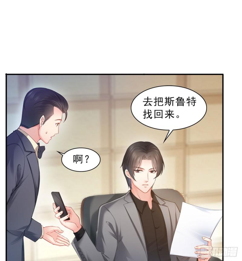 《恰似寒光遇骄阳》漫画最新章节第六十一话 展露之后免费下拉式在线观看章节第【21】张图片