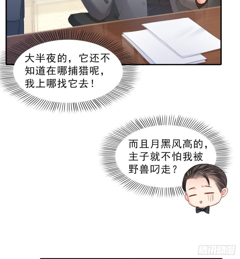 《恰似寒光遇骄阳》漫画最新章节第六十一话 展露之后免费下拉式在线观看章节第【22】张图片