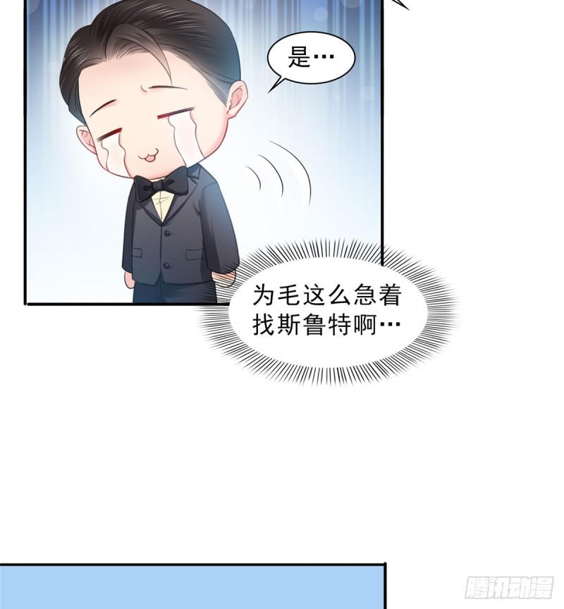 《恰似寒光遇骄阳》漫画最新章节第六十一话 展露之后免费下拉式在线观看章节第【24】张图片