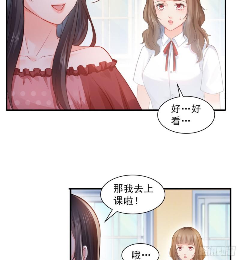 《恰似寒光遇骄阳》漫画最新章节第六十一话 展露之后免费下拉式在线观看章节第【32】张图片