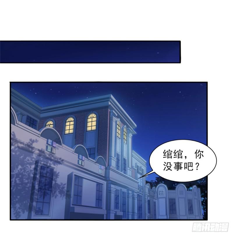 《恰似寒光遇骄阳》漫画最新章节第六十一话 展露之后免费下拉式在线观看章节第【7】张图片