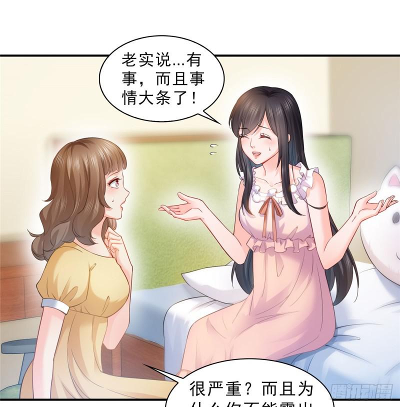 《恰似寒光遇骄阳》漫画最新章节第六十一话 展露之后免费下拉式在线观看章节第【8】张图片