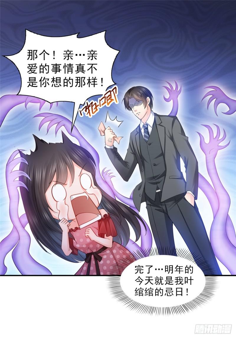 《恰似寒光遇骄阳》漫画最新章节第六十三话 侄子和九叔免费下拉式在线观看章节第【12】张图片