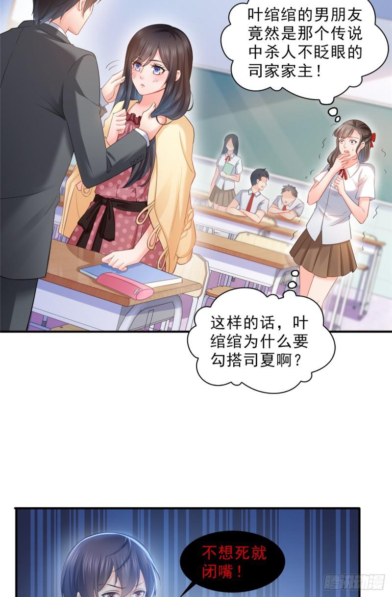 《恰似寒光遇骄阳》漫画最新章节第六十三话 侄子和九叔免费下拉式在线观看章节第【20】张图片