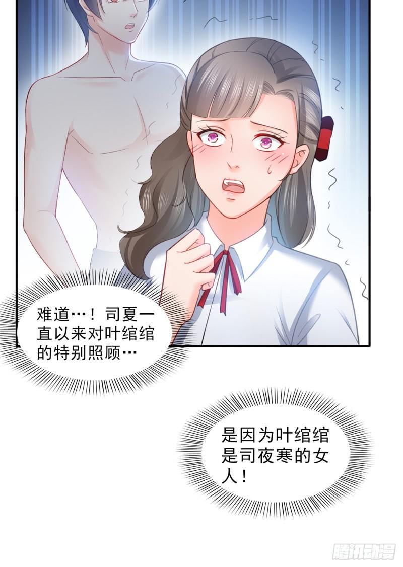 《恰似寒光遇骄阳》漫画最新章节第六十三话 侄子和九叔免费下拉式在线观看章节第【21】张图片