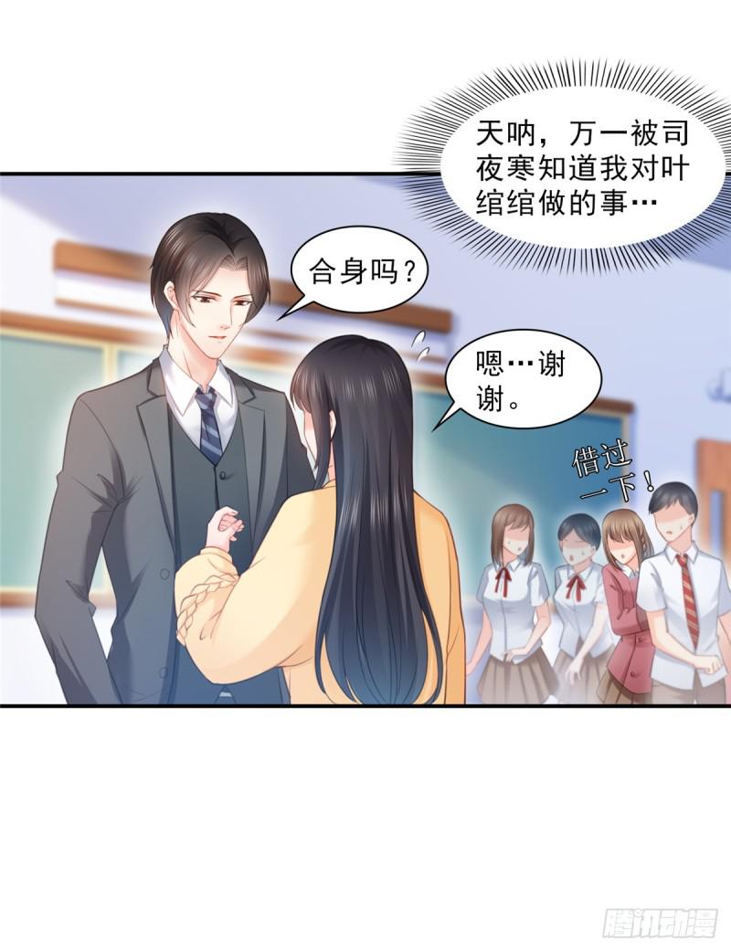 《恰似寒光遇骄阳》漫画最新章节第六十三话 侄子和九叔免费下拉式在线观看章节第【22】张图片