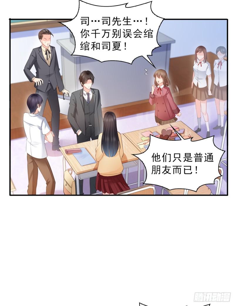 《恰似寒光遇骄阳》漫画最新章节第六十三话 侄子和九叔免费下拉式在线观看章节第【24】张图片