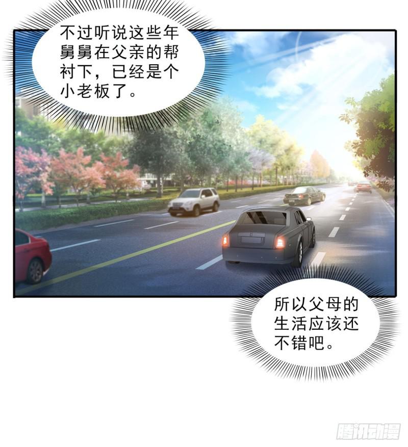 《恰似寒光遇骄阳》漫画最新章节第六十六话 我要富可敌国！免费下拉式在线观看章节第【21】张图片