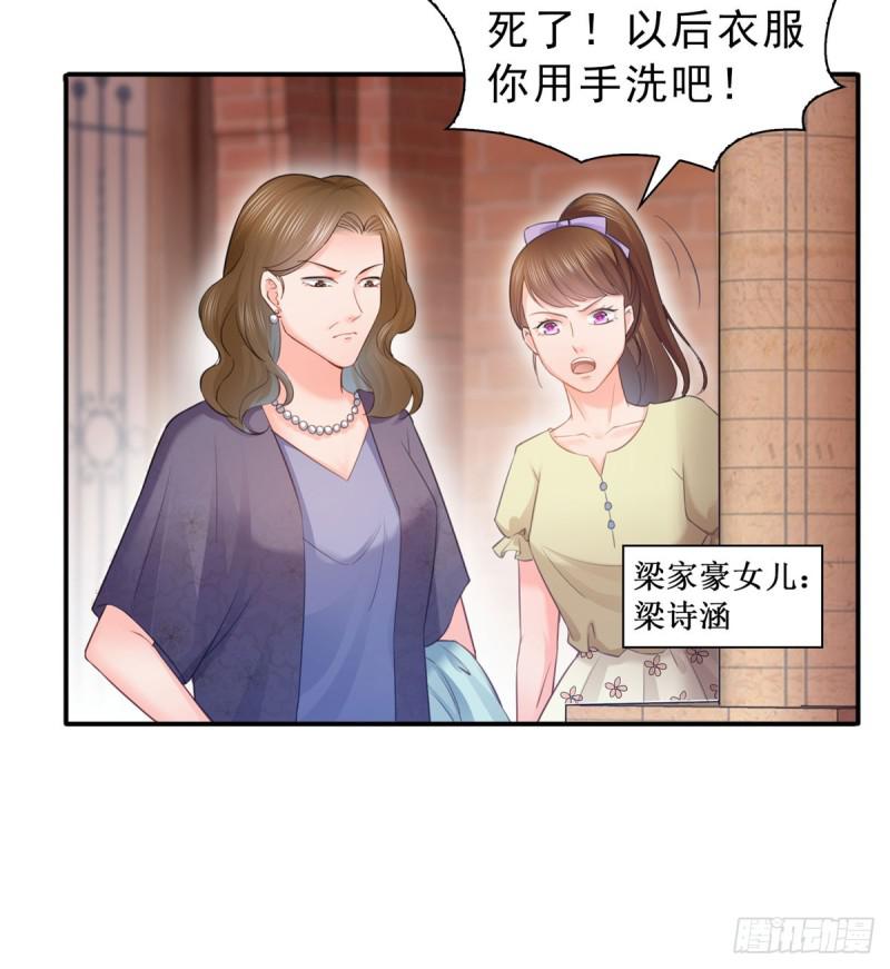 《恰似寒光遇骄阳》漫画最新章节第六十六话 我要富可敌国！免费下拉式在线观看章节第【32】张图片