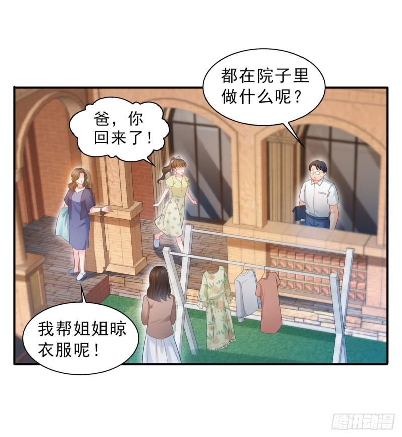 《恰似寒光遇骄阳》漫画最新章节第六十六话 我要富可敌国！免费下拉式在线观看章节第【34】张图片