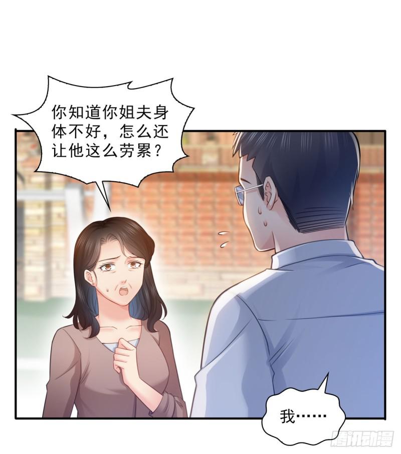 《恰似寒光遇骄阳》漫画最新章节第六十六话 我要富可敌国！免费下拉式在线观看章节第【36】张图片