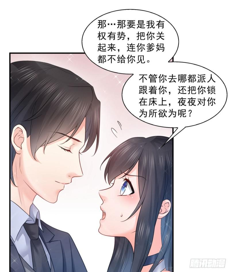 《恰似寒光遇骄阳》漫画最新章节第六十七话 自由的条件免费下拉式在线观看章节第【14】张图片