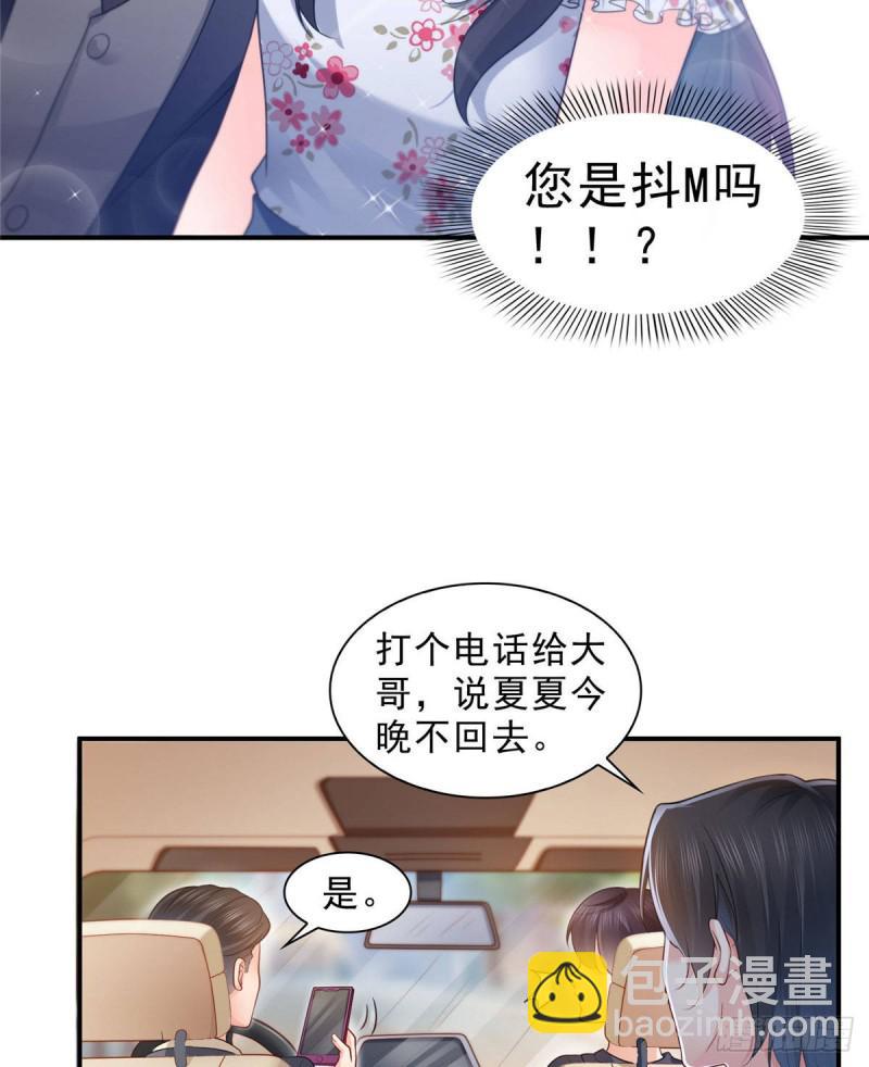 《恰似寒光遇骄阳》漫画最新章节第六十七话 自由的条件免费下拉式在线观看章节第【16】张图片