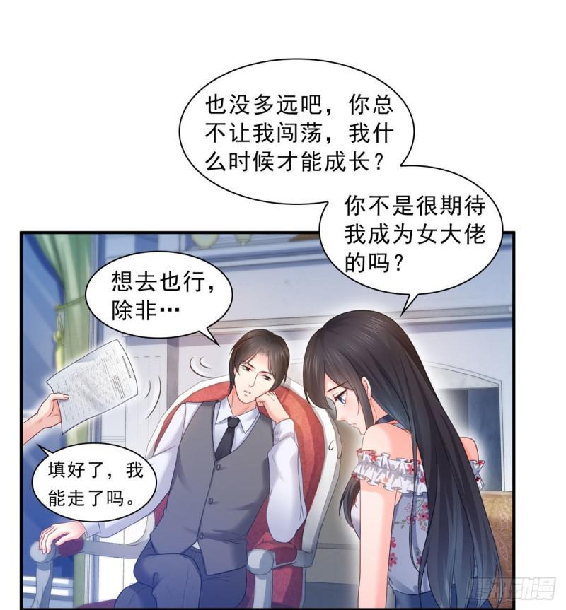 《恰似寒光遇骄阳》漫画最新章节第六十七话 自由的条件免费下拉式在线观看章节第【23】张图片