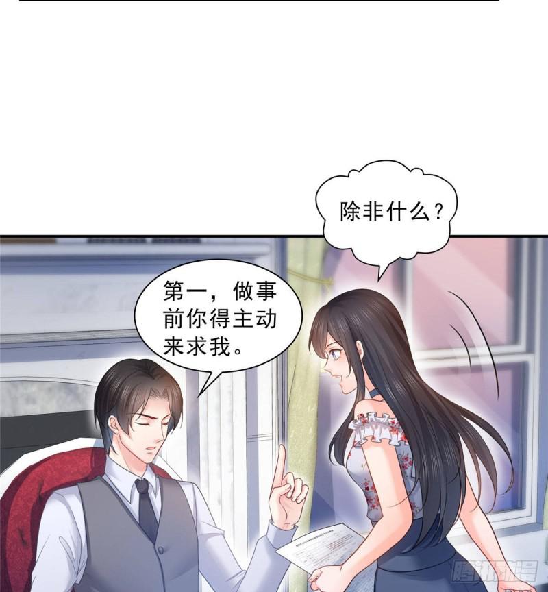 《恰似寒光遇骄阳》漫画最新章节第六十七话 自由的条件免费下拉式在线观看章节第【24】张图片