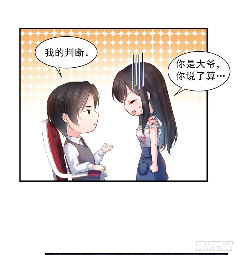 《恰似寒光遇骄阳》漫画最新章节第六十七话 自由的条件免费下拉式在线观看章节第【27】张图片