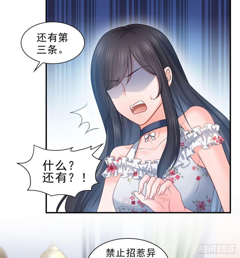 《恰似寒光遇骄阳》漫画最新章节第六十七话 自由的条件免费下拉式在线观看章节第【28】张图片