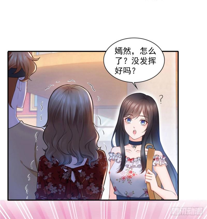 《恰似寒光遇骄阳》漫画最新章节第六十八话 大明星的灾难免费下拉式在线观看章节第【14】张图片