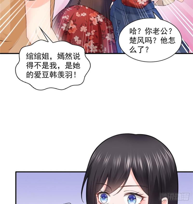 《恰似寒光遇骄阳》漫画最新章节第六十八话 大明星的灾难免费下拉式在线观看章节第【16】张图片