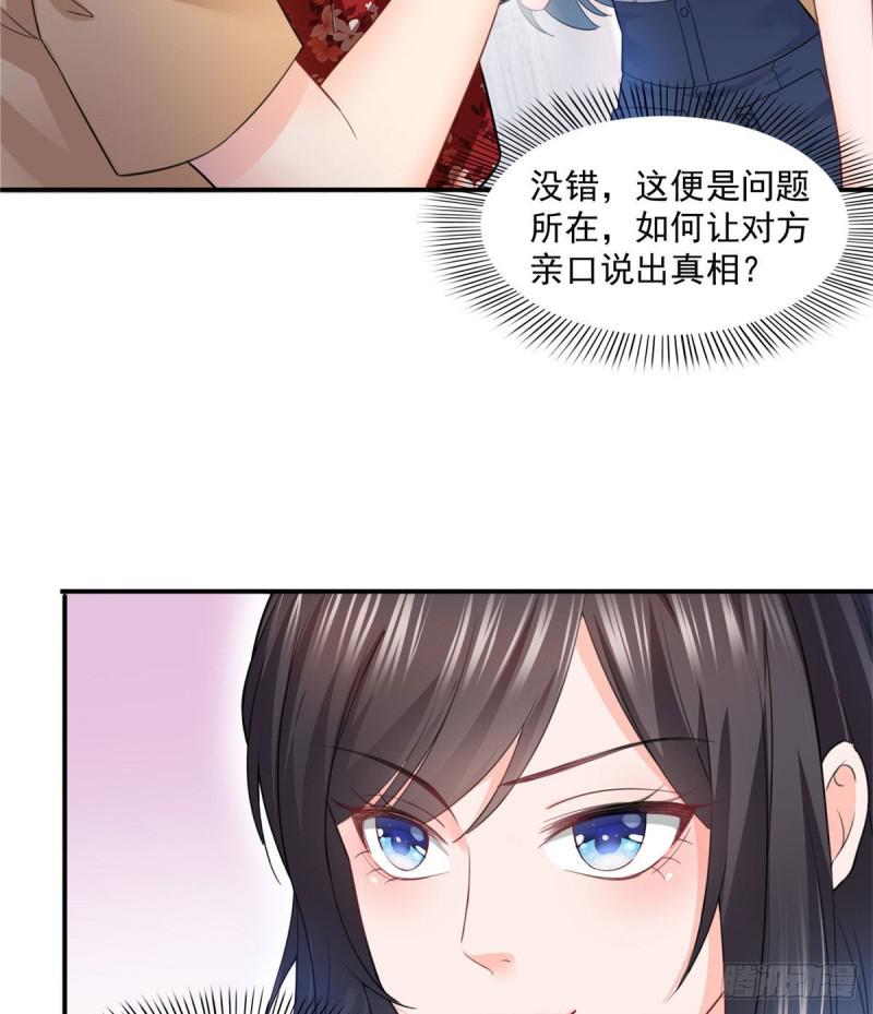 《恰似寒光遇骄阳》漫画最新章节第六十八话 大明星的灾难免费下拉式在线观看章节第【22】张图片