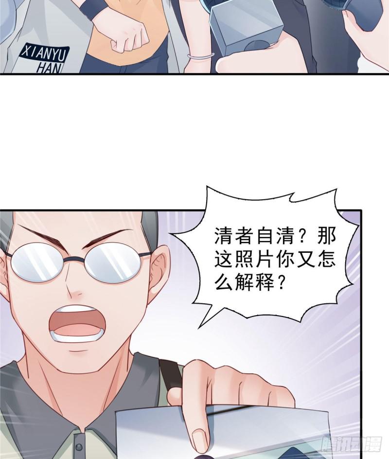 《恰似寒光遇骄阳》漫画最新章节第六十八话 大明星的灾难免费下拉式在线观看章节第【27】张图片