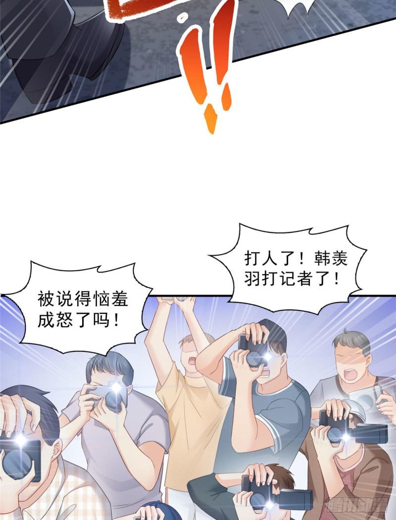 《恰似寒光遇骄阳》漫画最新章节第六十八话 大明星的灾难免费下拉式在线观看章节第【33】张图片