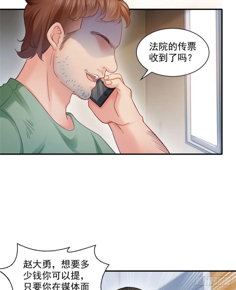 《恰似寒光遇骄阳》漫画最新章节第六十八话 大明星的灾难免费下拉式在线观看章节第【40】张图片