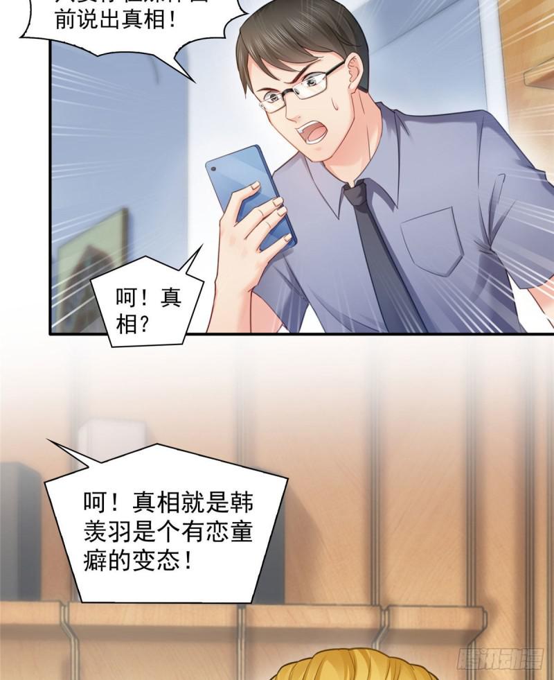 《恰似寒光遇骄阳》漫画最新章节第六十八话 大明星的灾难免费下拉式在线观看章节第【41】张图片