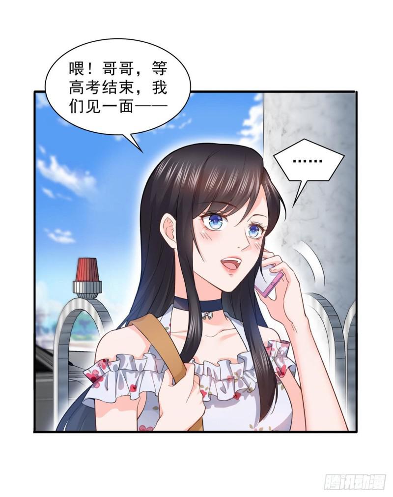 《恰似寒光遇骄阳》漫画最新章节第六十八话 大明星的灾难免费下拉式在线观看章节第【6】张图片