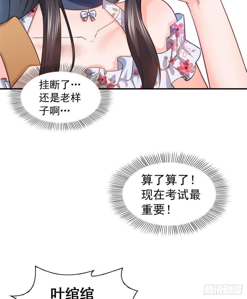 《恰似寒光遇骄阳》漫画最新章节第六十八话 大明星的灾难免费下拉式在线观看章节第【8】张图片