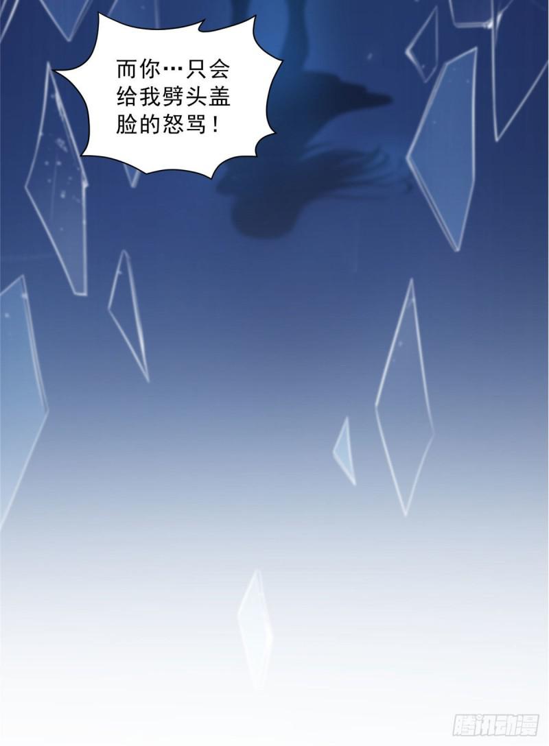 《恰似寒光遇骄阳》漫画最新章节第六十九话 换个身份免费下拉式在线观看章节第【20】张图片