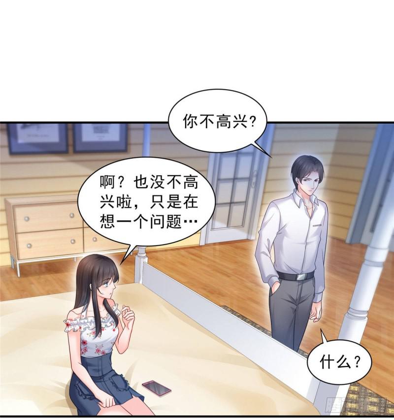 《恰似寒光遇骄阳》漫画最新章节第六十九话 换个身份免费下拉式在线观看章节第【28】张图片