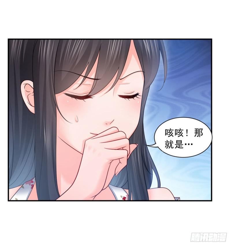 《恰似寒光遇骄阳》漫画最新章节第六十九话 换个身份免费下拉式在线观看章节第【32】张图片