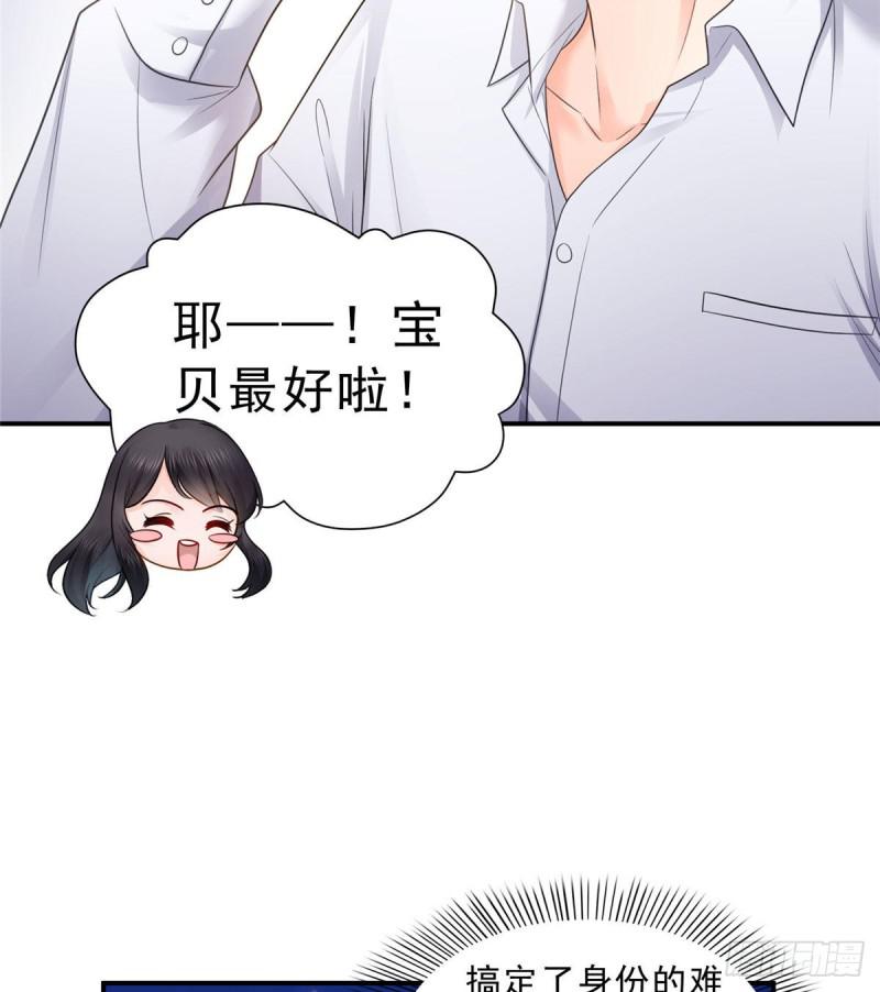 《恰似寒光遇骄阳》漫画最新章节第六十九话 换个身份免费下拉式在线观看章节第【37】张图片