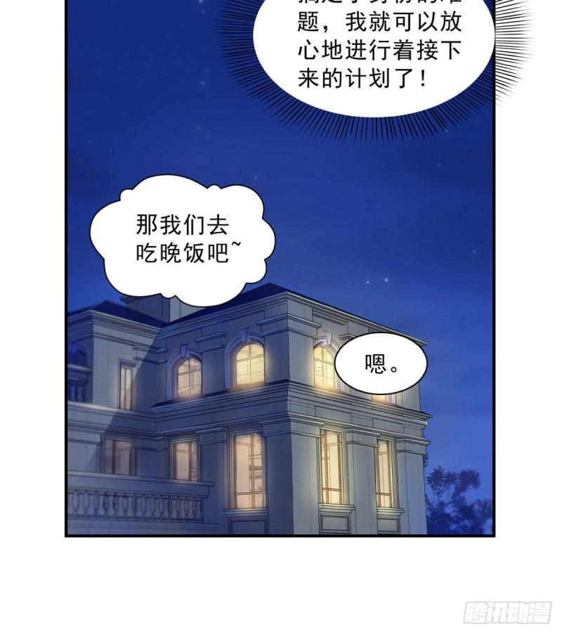 《恰似寒光遇骄阳》漫画最新章节第六十九话 换个身份免费下拉式在线观看章节第【38】张图片