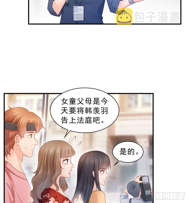 《恰似寒光遇骄阳》漫画最新章节第六十九话 换个身份免费下拉式在线观看章节第【41】张图片