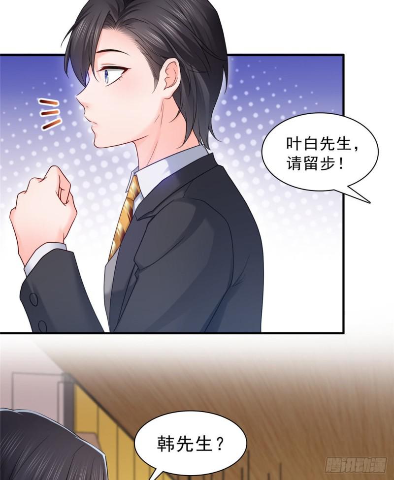 《恰似寒光遇骄阳》漫画最新章节第七十一话 猎物进套免费下拉式在线观看章节第【12】张图片