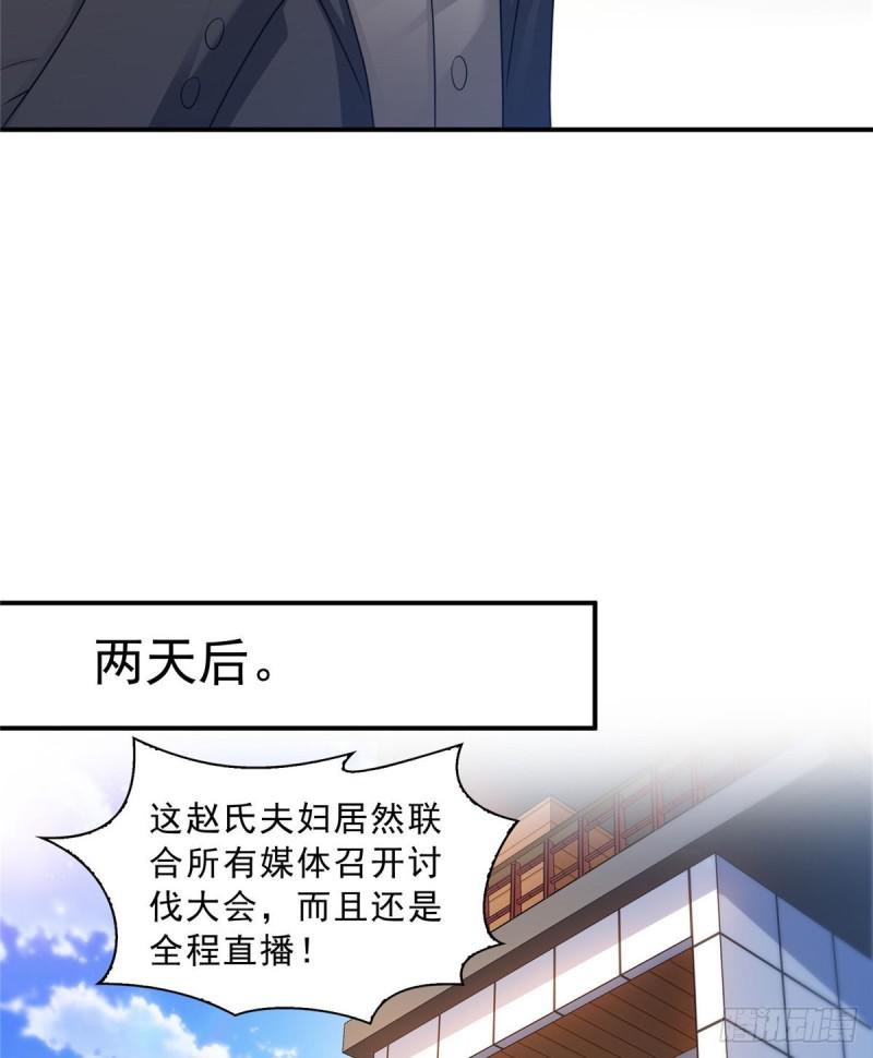 《恰似寒光遇骄阳》漫画最新章节第七十一话 猎物进套免费下拉式在线观看章节第【16】张图片