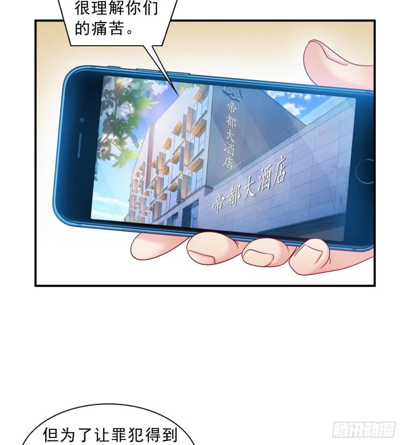 《恰似寒光遇骄阳》漫画最新章节第七十一话 猎物进套免费下拉式在线观看章节第【22】张图片