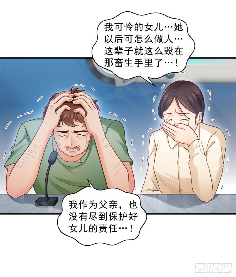 《恰似寒光遇骄阳》漫画最新章节第七十一话 猎物进套免费下拉式在线观看章节第【26】张图片